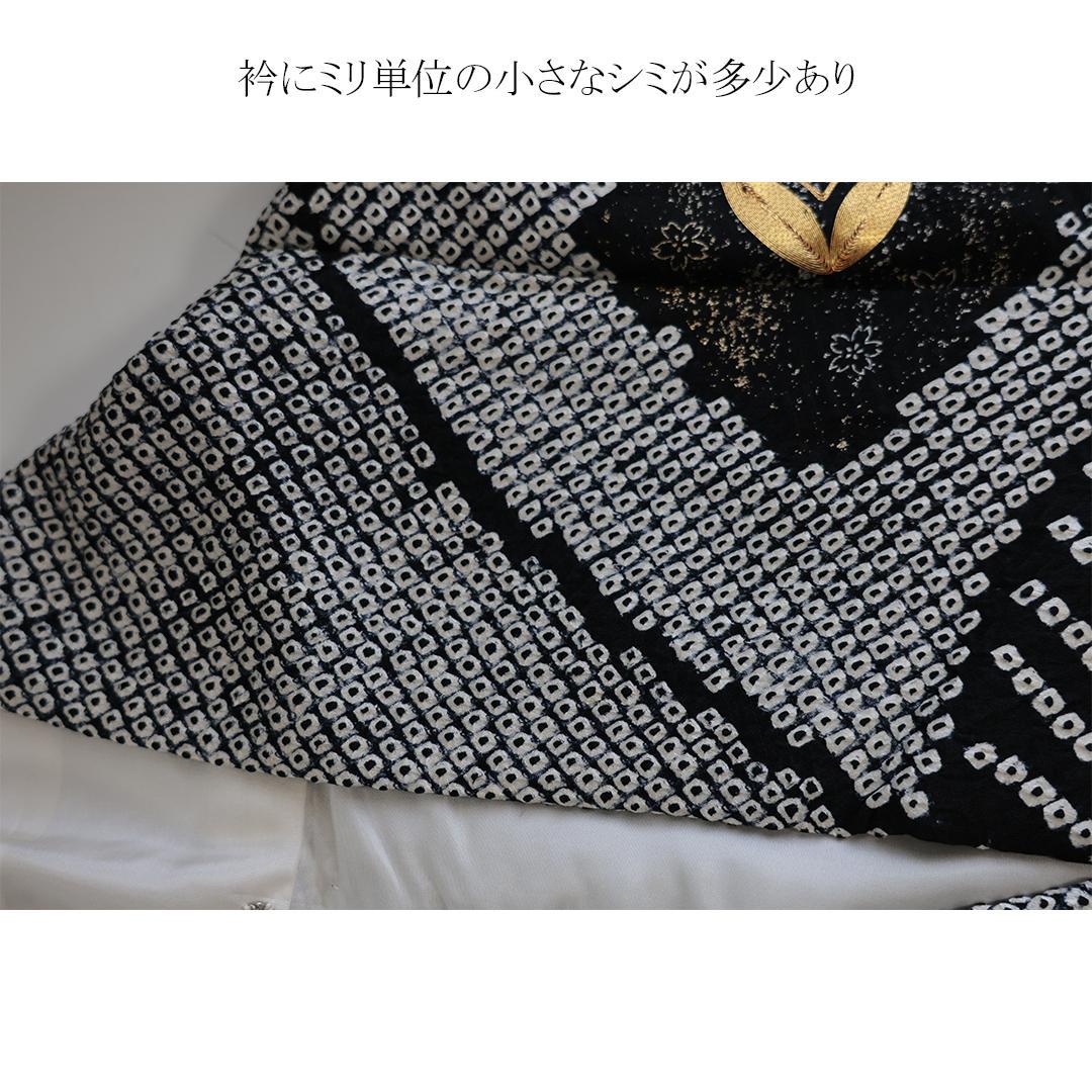 人気総絞り！黒・他 160cm 振袖単品 単体 正絹 成人式 前撮り BM13