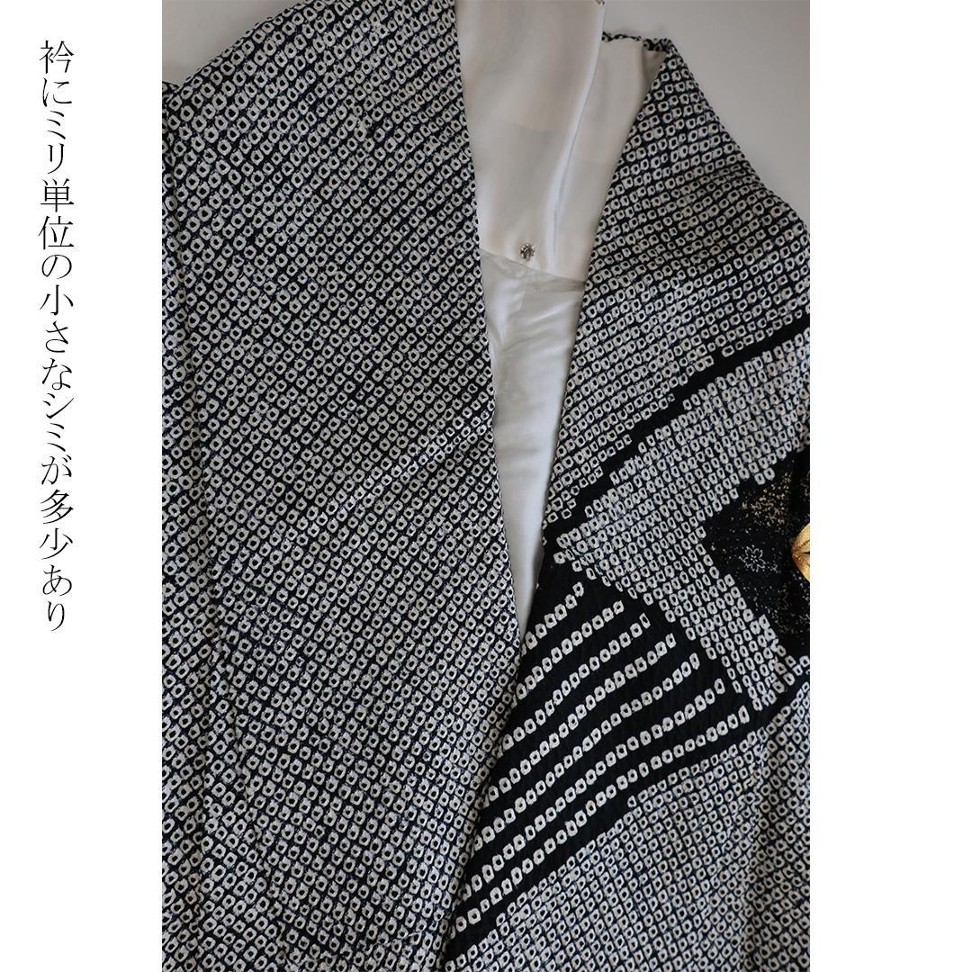 人気総絞り！黒・他 160cm 振袖単品 単体 正絹 成人式 前撮り BM13