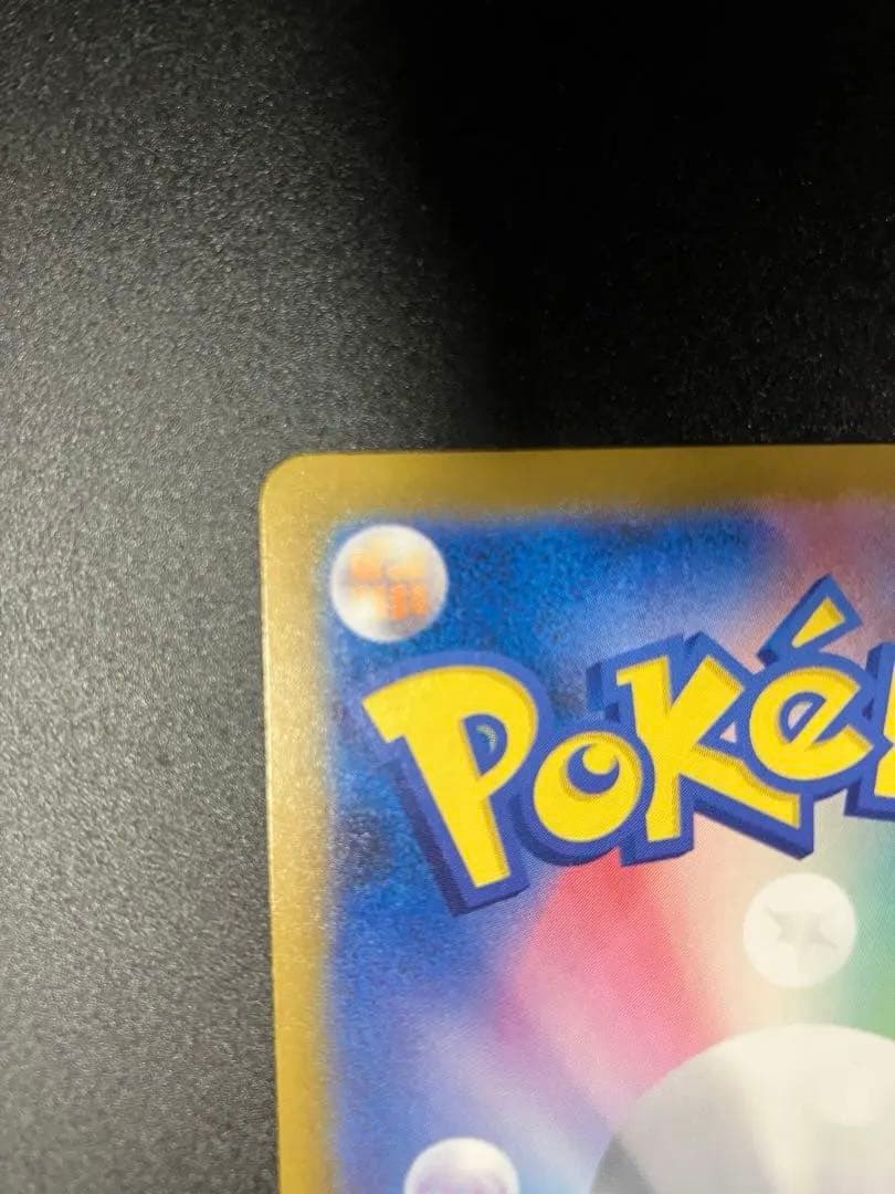 メガゲンガー　SAR メガドリーム