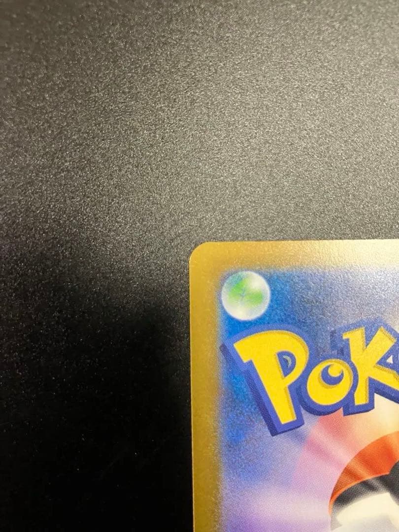 メガゲンガー　SAR メガドリーム