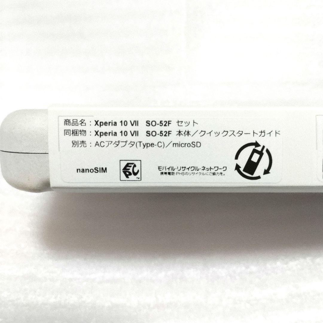 《 新品・未使用 》 SONY XPERIA 10Vll ホワイト