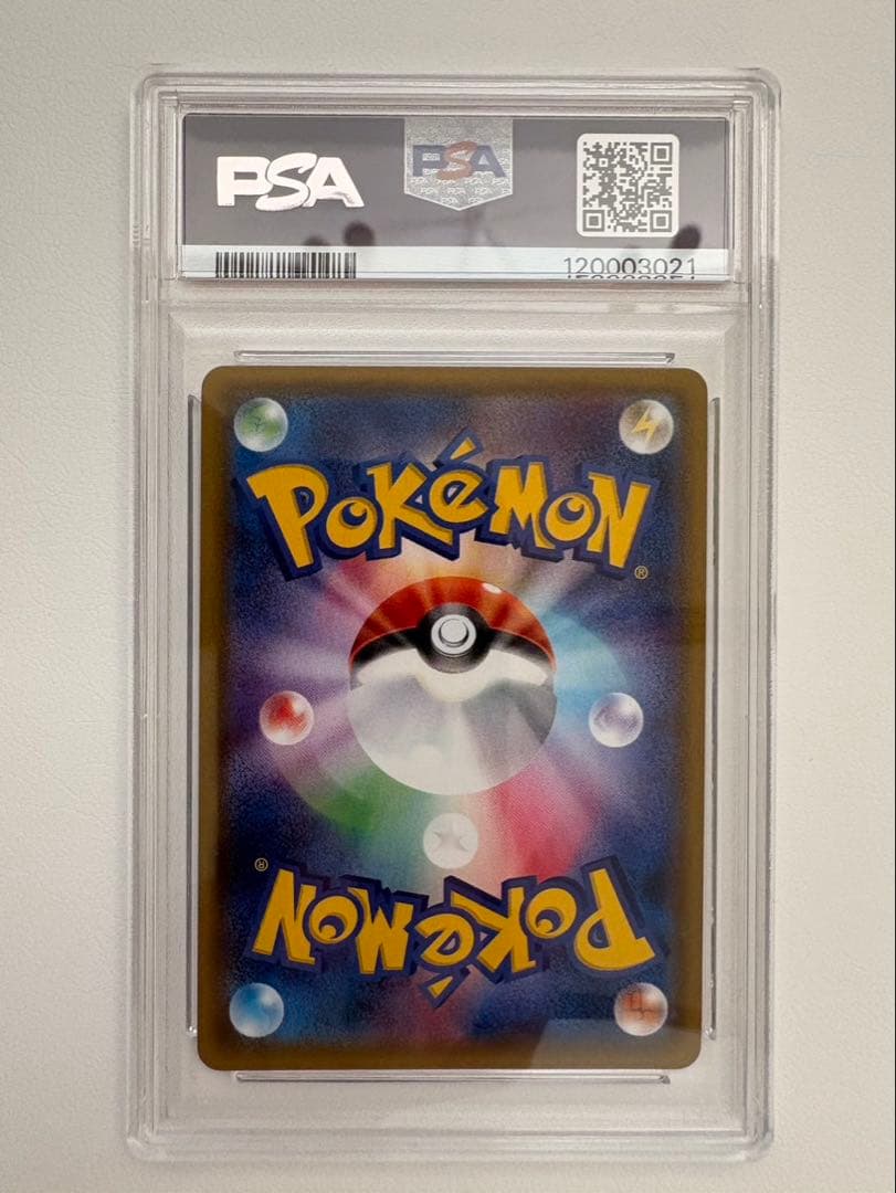 ヤドン&コダックGX SR SM11 タッグボルト096/094 PSA9