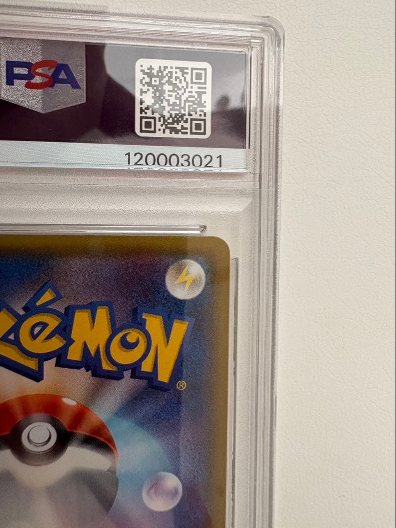 ヤドン&コダックGX SR SM11 タッグボルト096/094 PSA9