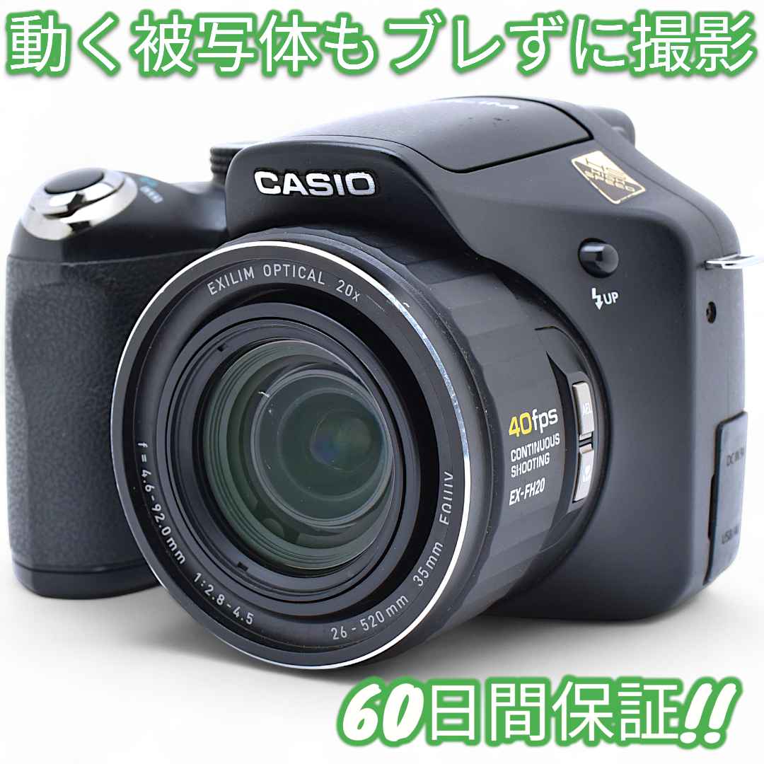 美品 Casio EXILIM EX-FH20 スマホ転送 #9162