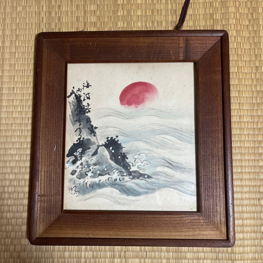 波と赤い太陽の日本画 木製フレーム付き