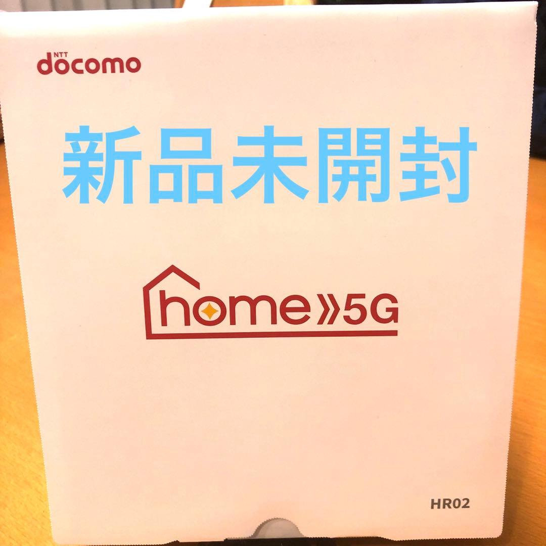 新品未開封　docomo  5G HR02 グレー