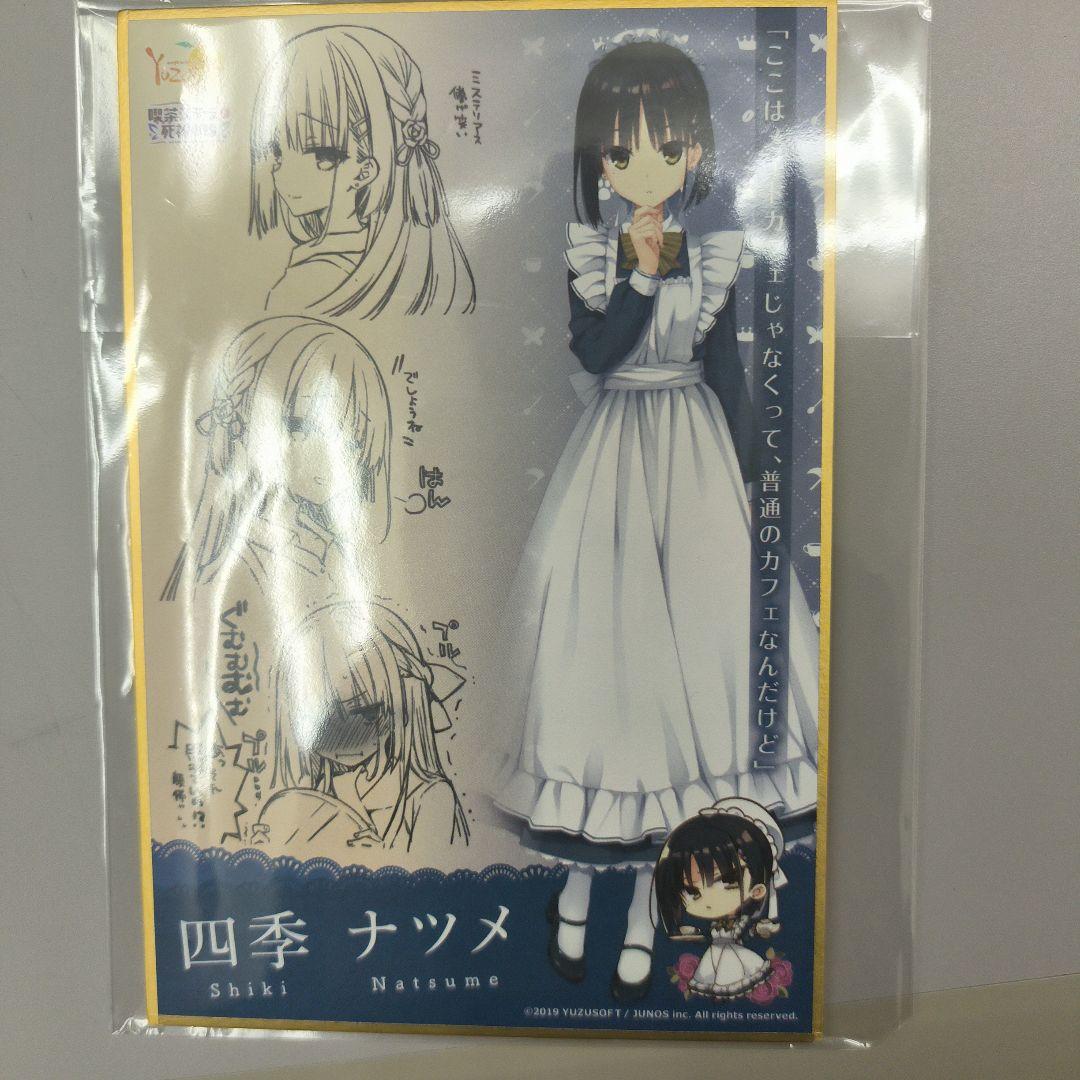 四季ナツメ ミニ色紙 メロメロフェスタ2020 喫茶ステラと死神の蝶