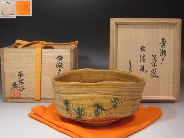 ☆加藤孝造　黄瀬戸茶碗　清風　堀内流　十二代兼中斎宗完花押がございます☆y579