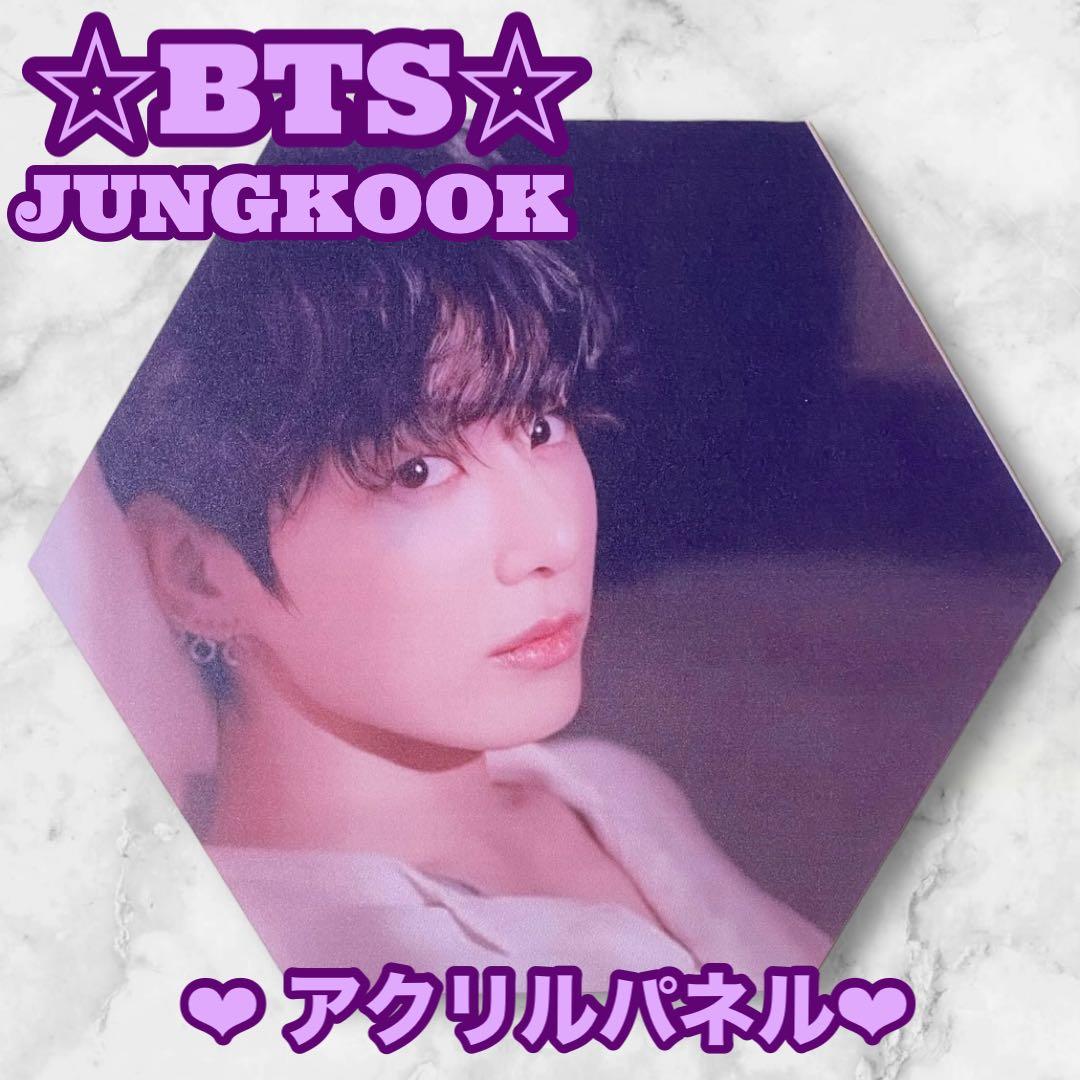 PAオレンジ様 リクエスト おまとめ BTS Jungkook アクリルパネル