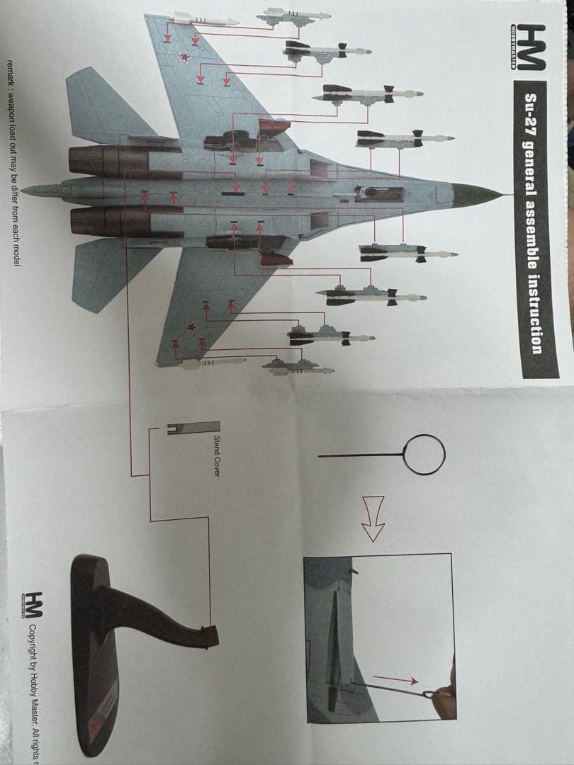【Hobby Master】空軍Su-27フランカーB 1/72