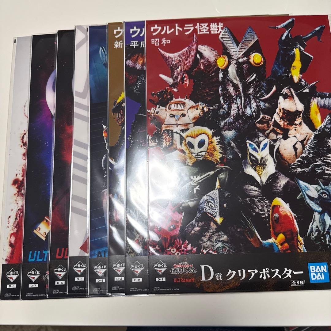 一番くじ　ウルトラマン怪獣超大全　A Bセット