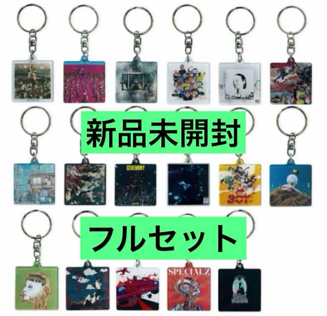 King Gnu CD jacket アクリルキーチェーン 全17種セット