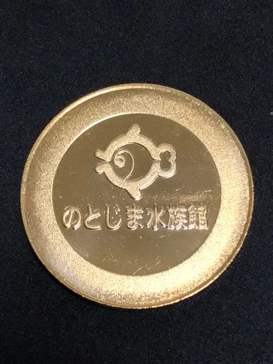 ☆石川★のとじま水族館☆ラッコ青★記念メダル☆茶平工業