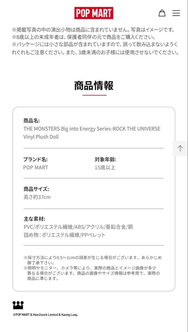 THE MONSTERS Big into Energy ロック ラブブ