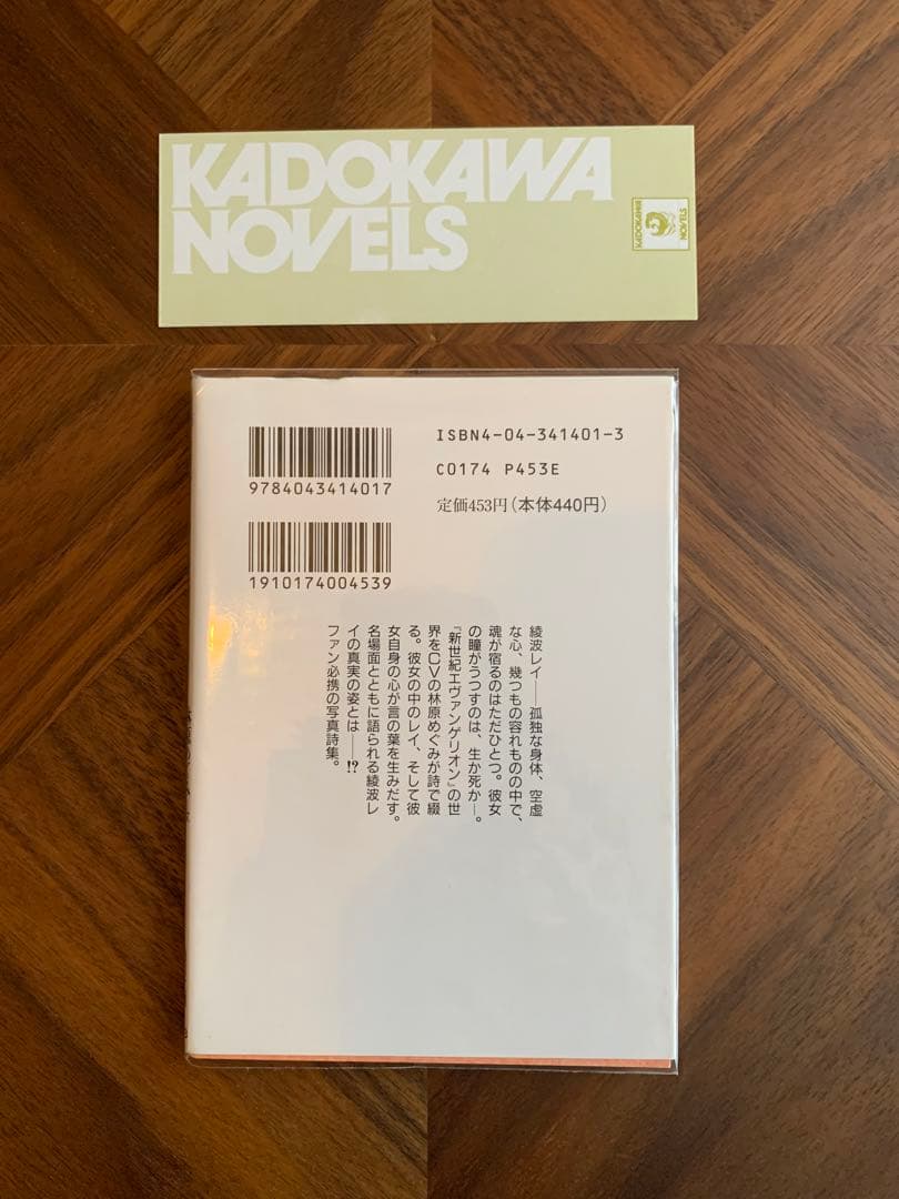 ⭐️エヴァンゲリオン　フォトグラフ　REI