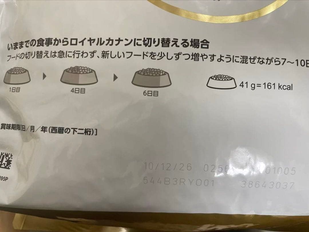  CANIN チワワ ドライフード 3kg 4個セット