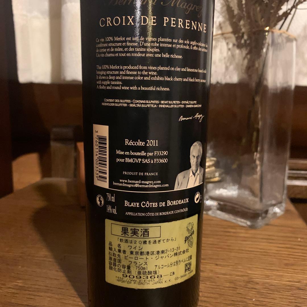 ベルナール マグレ クロワ ド ペレンヌ キュヴェ デクセプシオン 2011