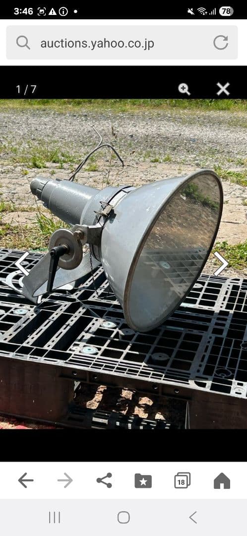 ライトトラップシステム 200V 400W