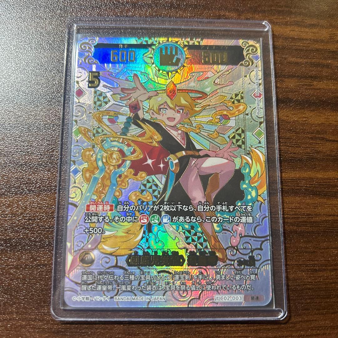 開運コロシアム 〈麒麟児覚醒〉運皇帝 開運レア