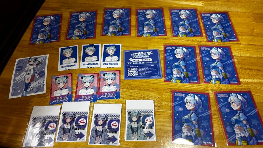 夢限大みゅーたいぷ 峰月律 グッズセット 引退