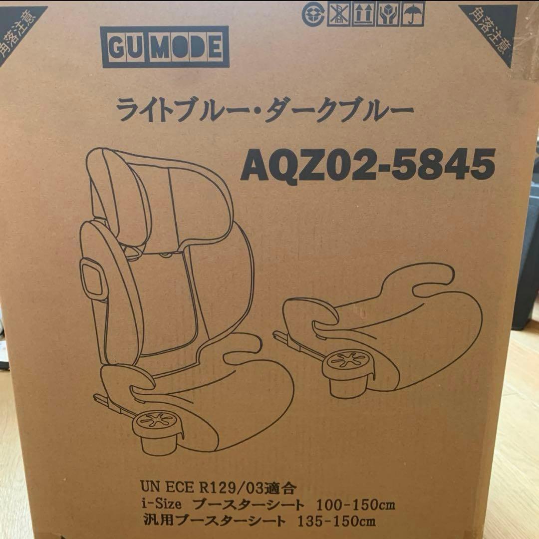 ジュニアシート　GU MODE R129適合 ISOFIX対応 新品　未開封