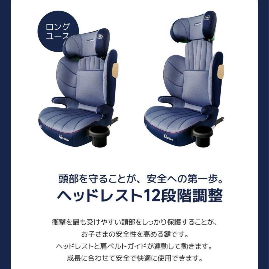 ジュニアシート　GU MODE R129適合 ISOFIX対応 新品　未開封