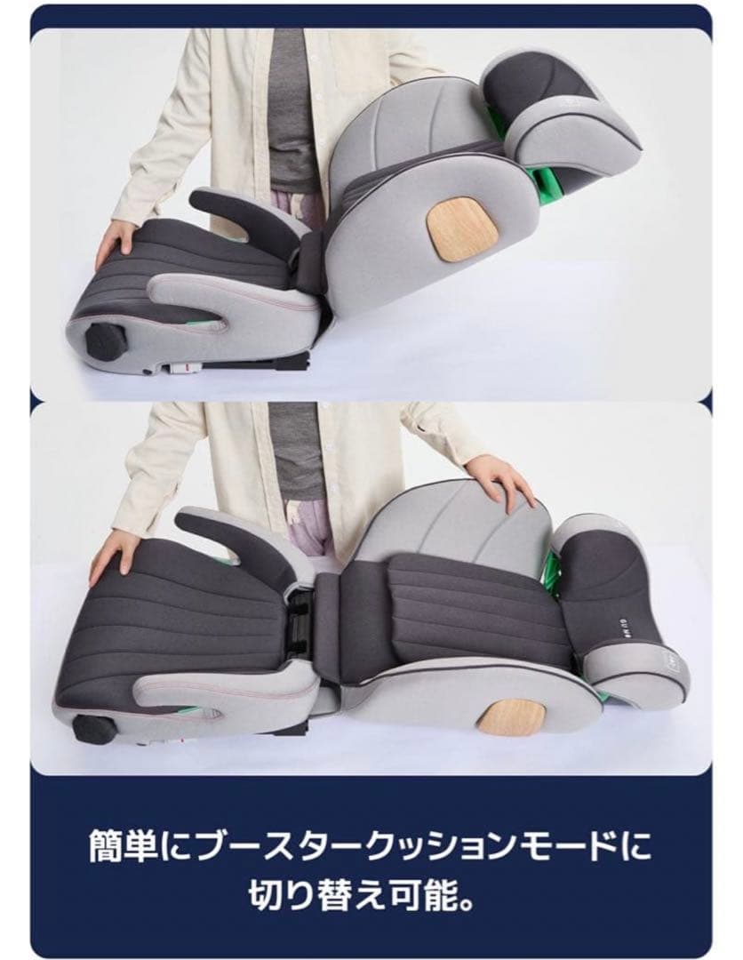 ジュニアシート　GU MODE R129適合 ISOFIX対応 新品　未開封