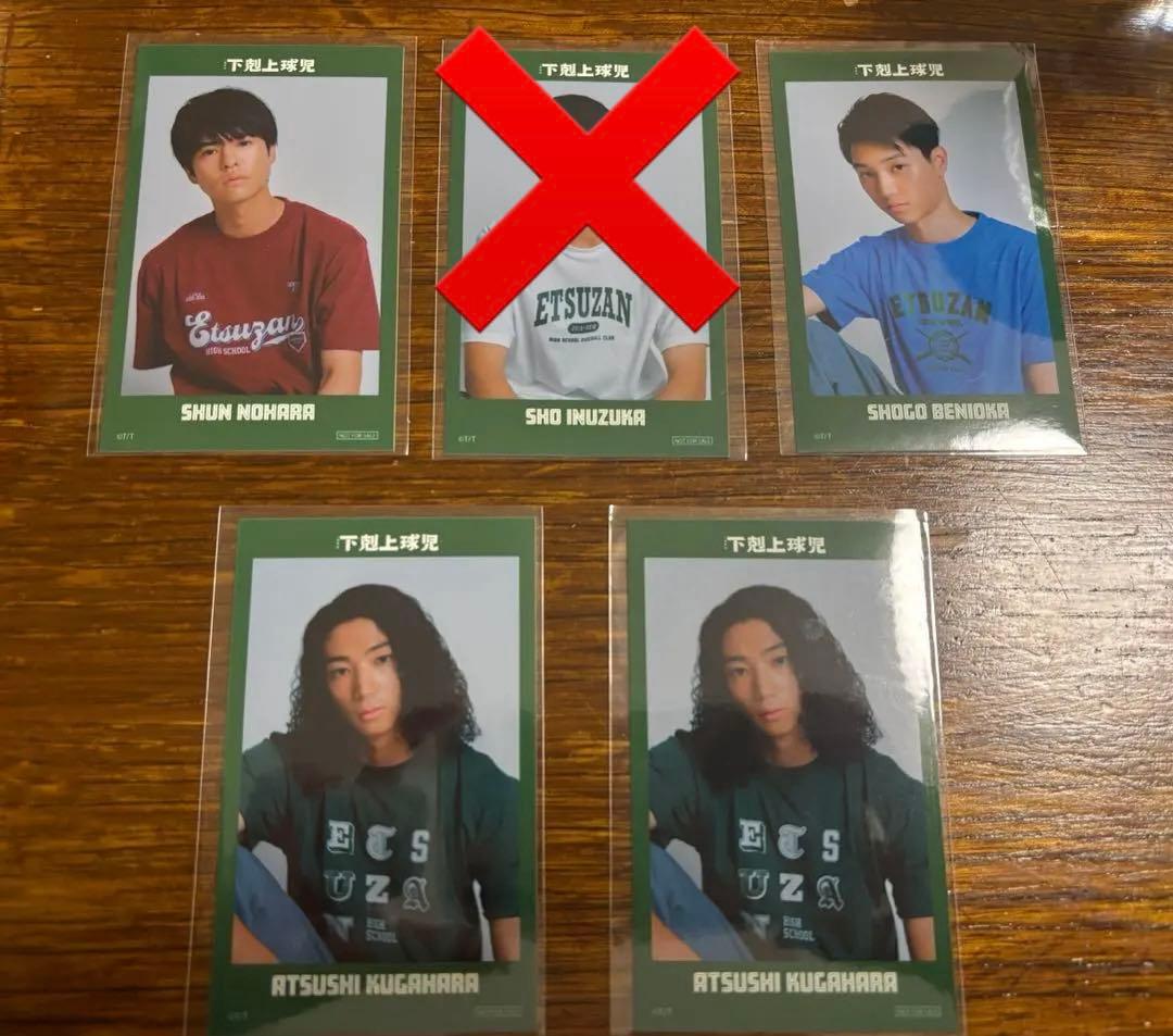 下剋上球児 チェキ風トレカ