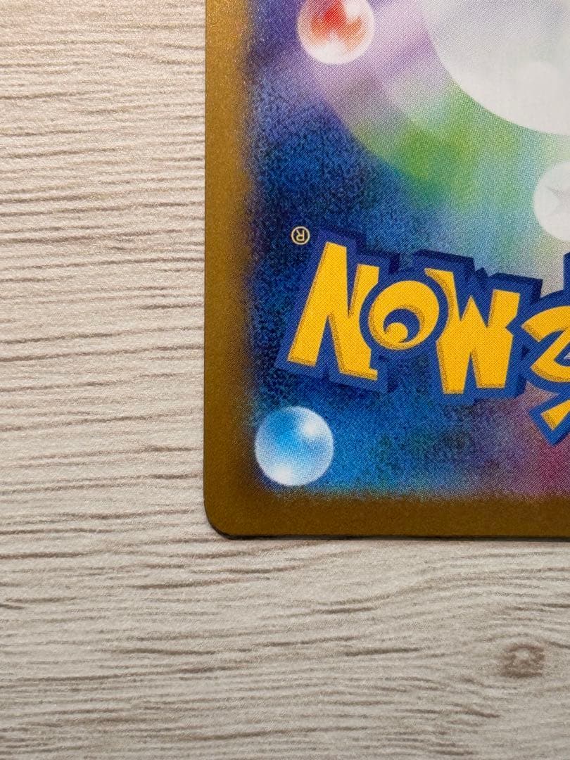 【✨早い者勝ち✨】メガリザードンX ex SAR