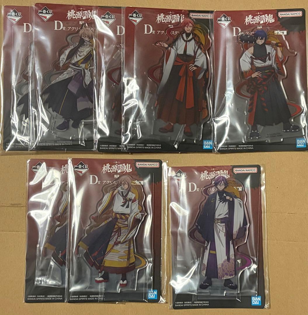 一番くじ　桃源暗鬼　フィギュア　ポスター　アクスタ　色紙　チャーム