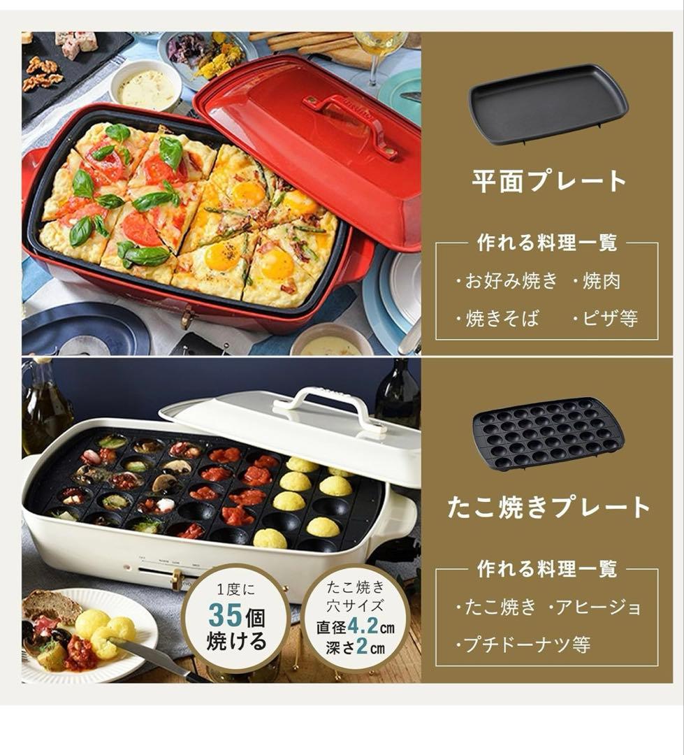 BRUNO ホットプレートグランデサイズ　ホワイト