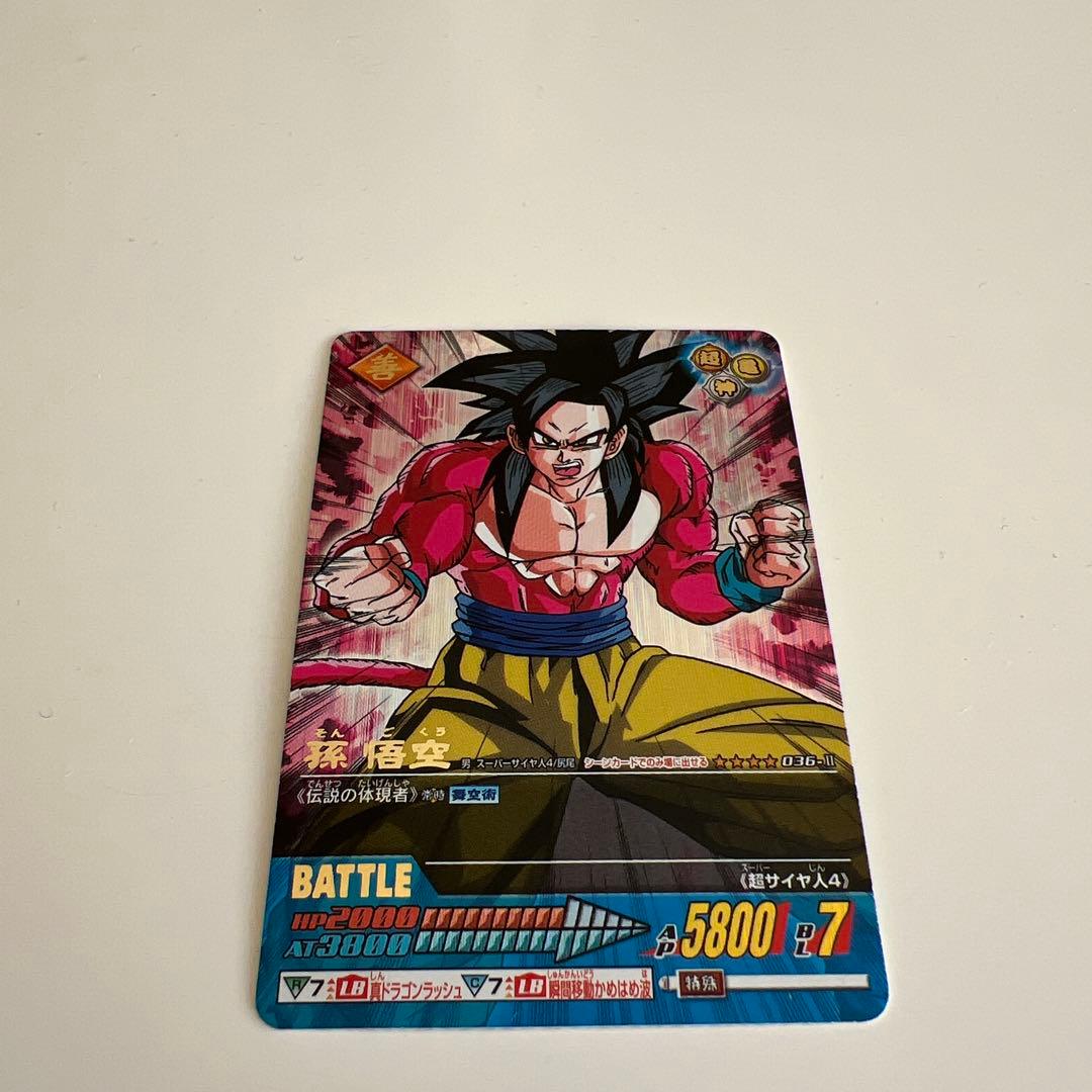 ドラゴンボールデータカードダス 孫悟空