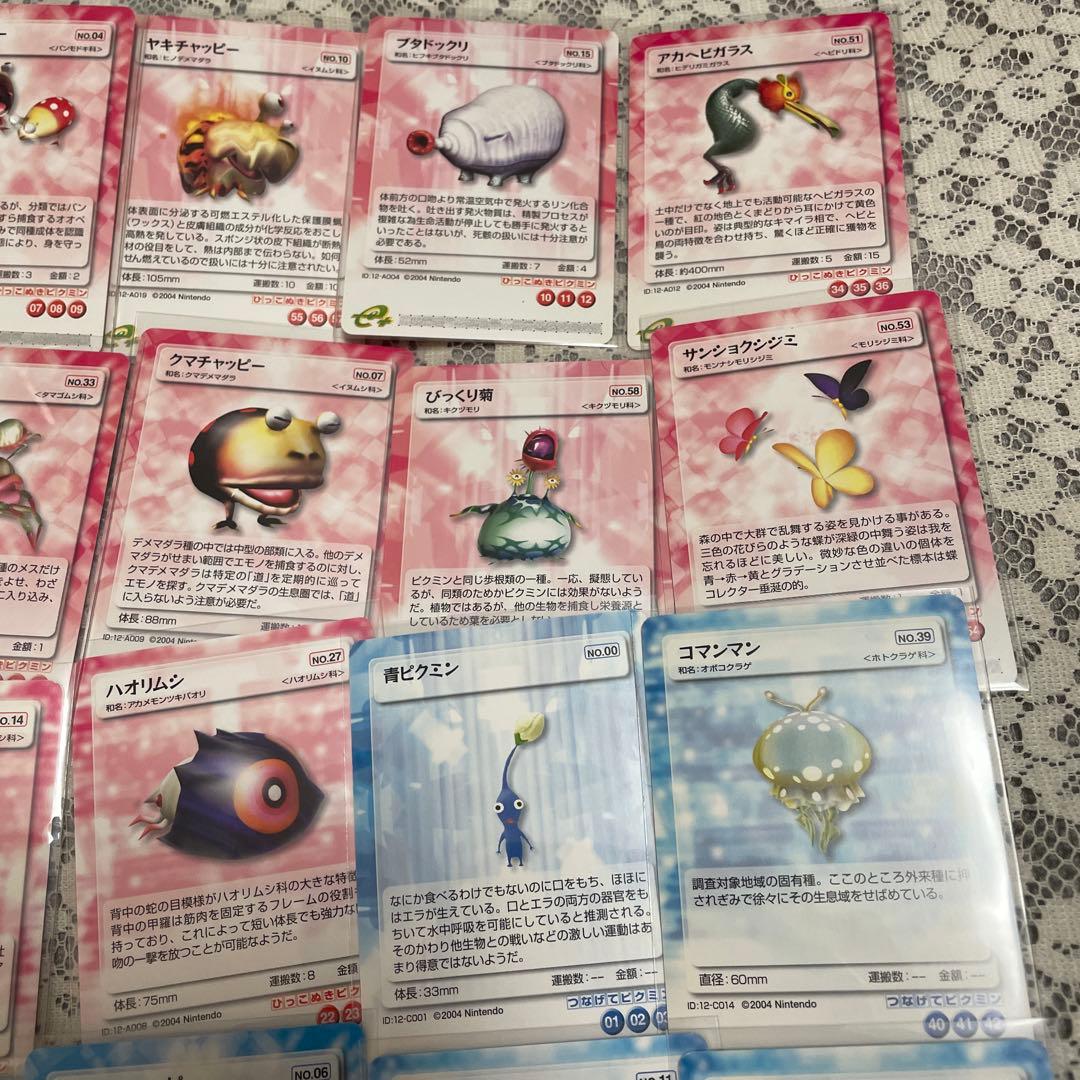 バラ売り可　ピクミン　パズルカード　50種類