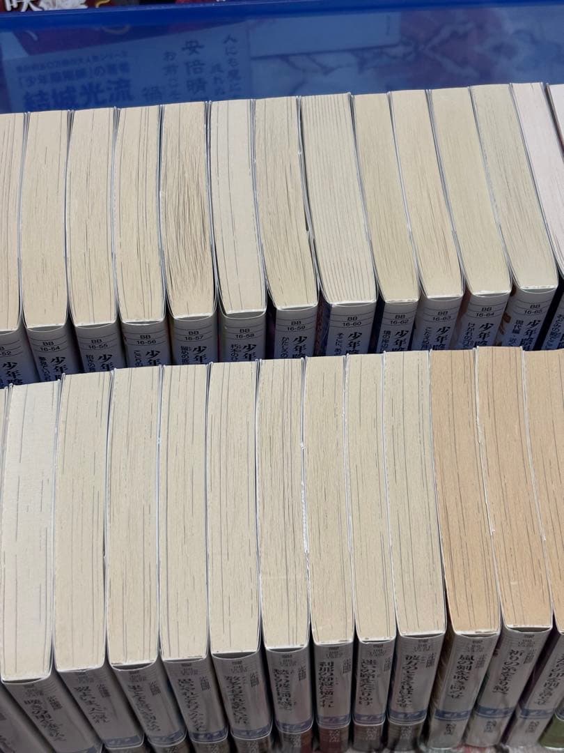 少年陰陽師　53巻　短編2冊現代版2冊不足ながら本編は揃っています。