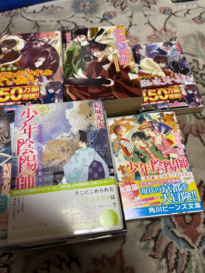 少年陰陽師　53巻　短編2冊現代版2冊不足ながら本編は揃っています。