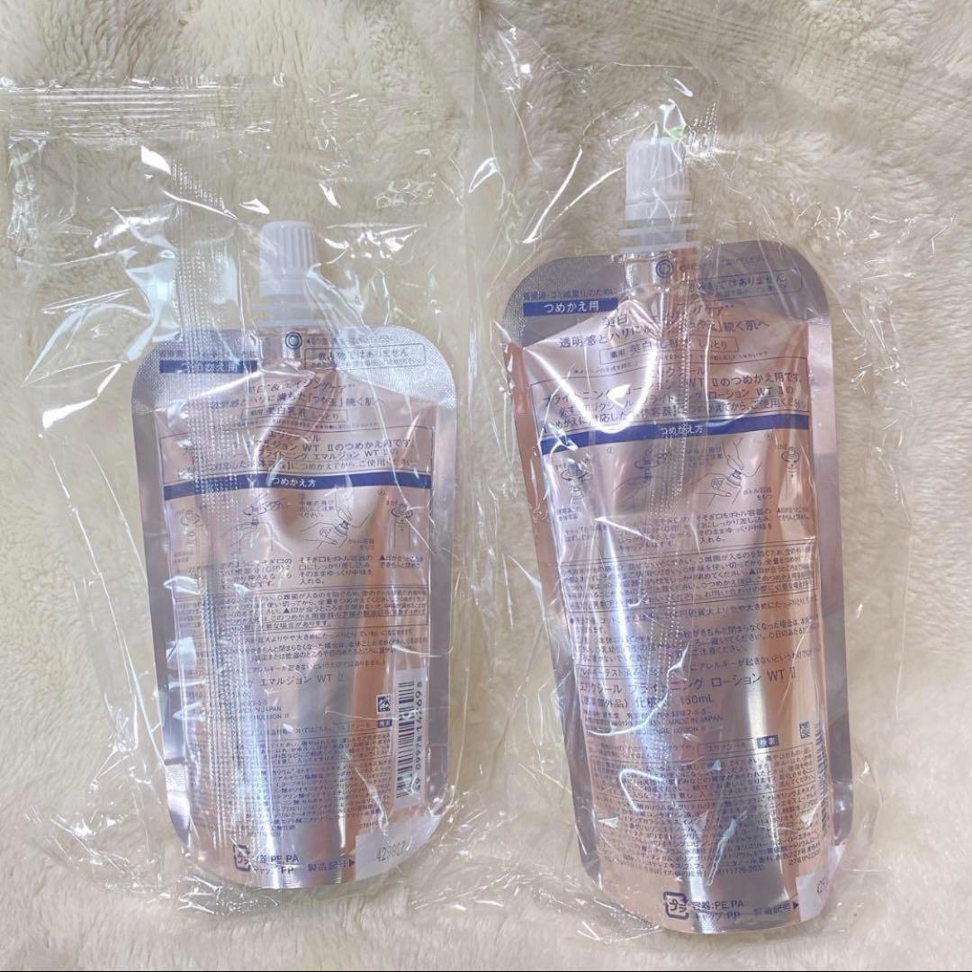 【新品】ELIXIR 薬用美白 ブライトニング 化粧水 乳液 詰め替え しっとり