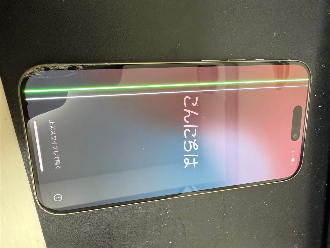 iPhone 15 Pro 256GB SIMフリー 液晶割れ