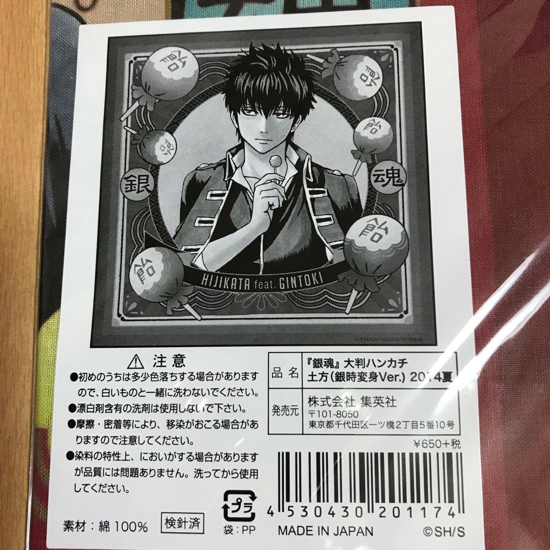 銀魂　大判ハンカチ