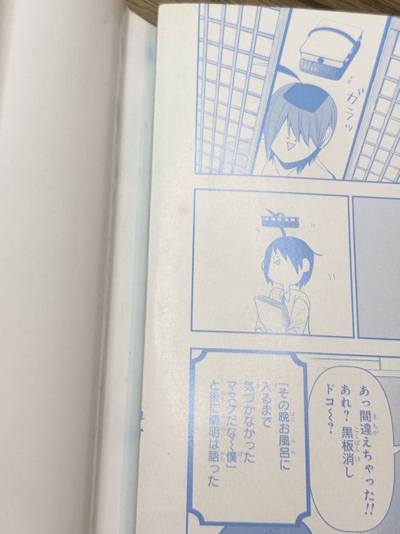 妖怪学校の先生はじめました！ 1-15巻＋19巻 田中まい