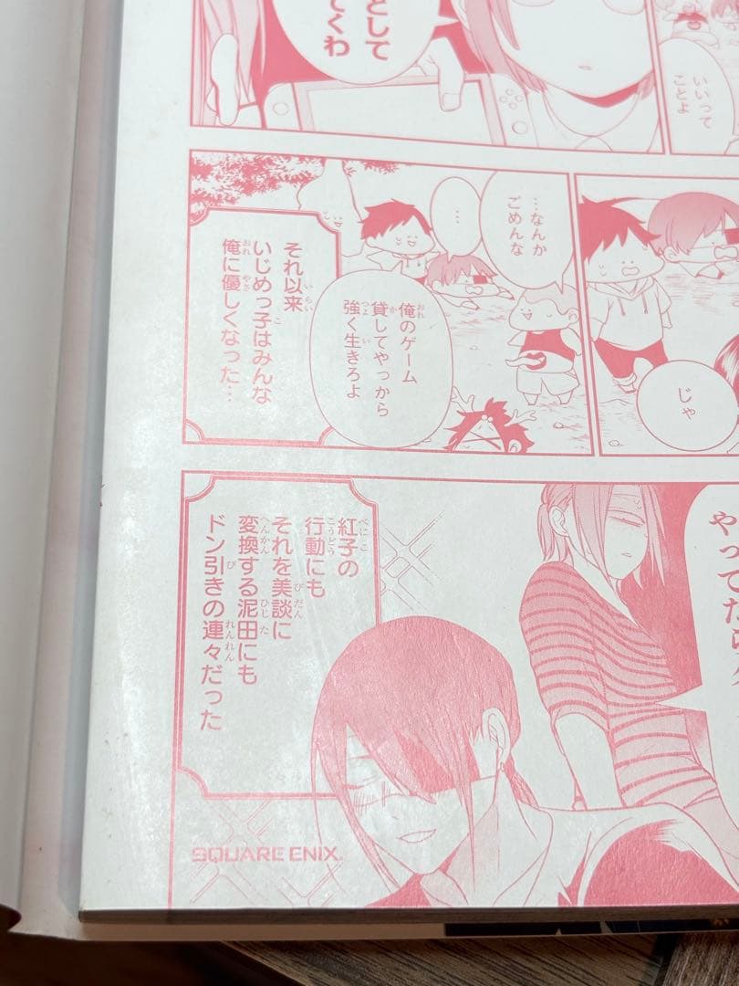 妖怪学校の先生はじめました！ 1-15巻＋19巻 田中まい