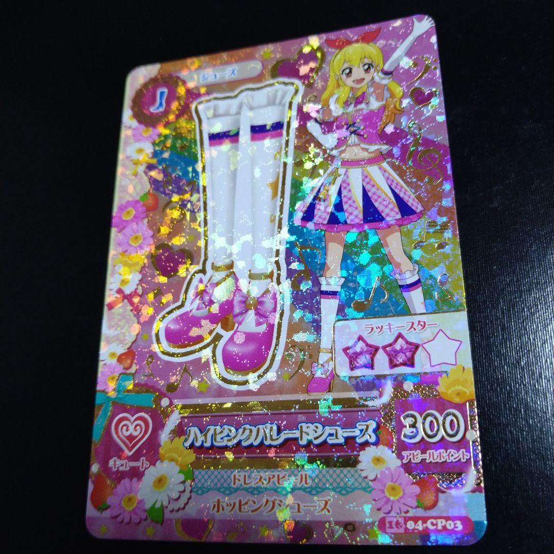 アイカツカード　ハイピンクパレードコルセットとシューズ　星宮いちご