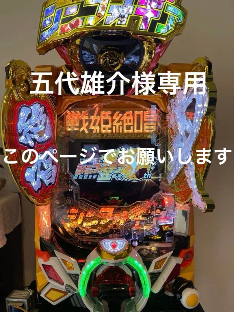シンフォギア 10周年モデル パチンコ台