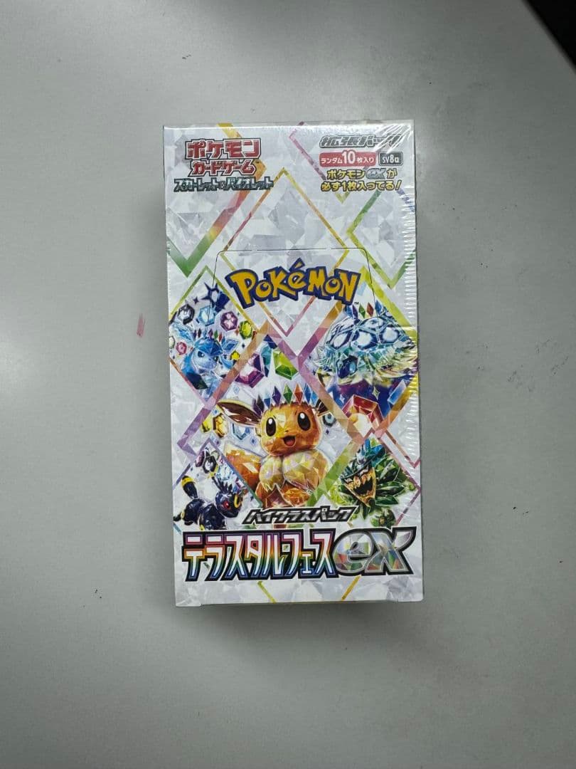 【ポケカ】メガシンフォニア テラスタルフェスex シュリンク付き