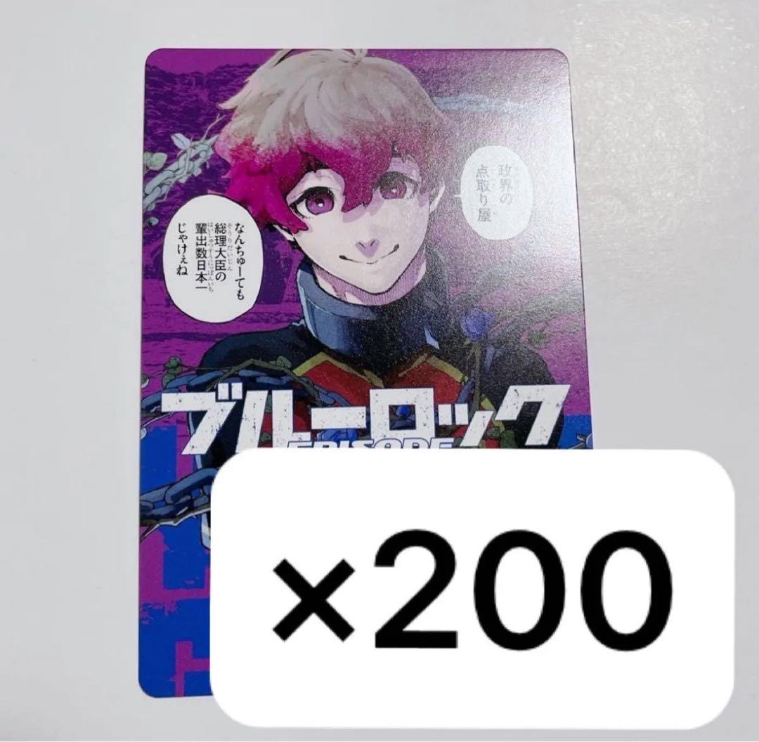 ‪*·様 ブルーロック アレクシスネス エゴイストカード 47都道府県