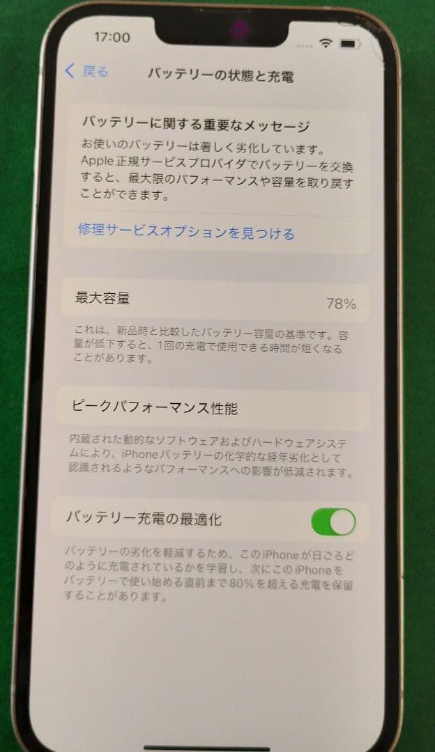 Apple iPhone 13 ピンク 本体　SIMフリー