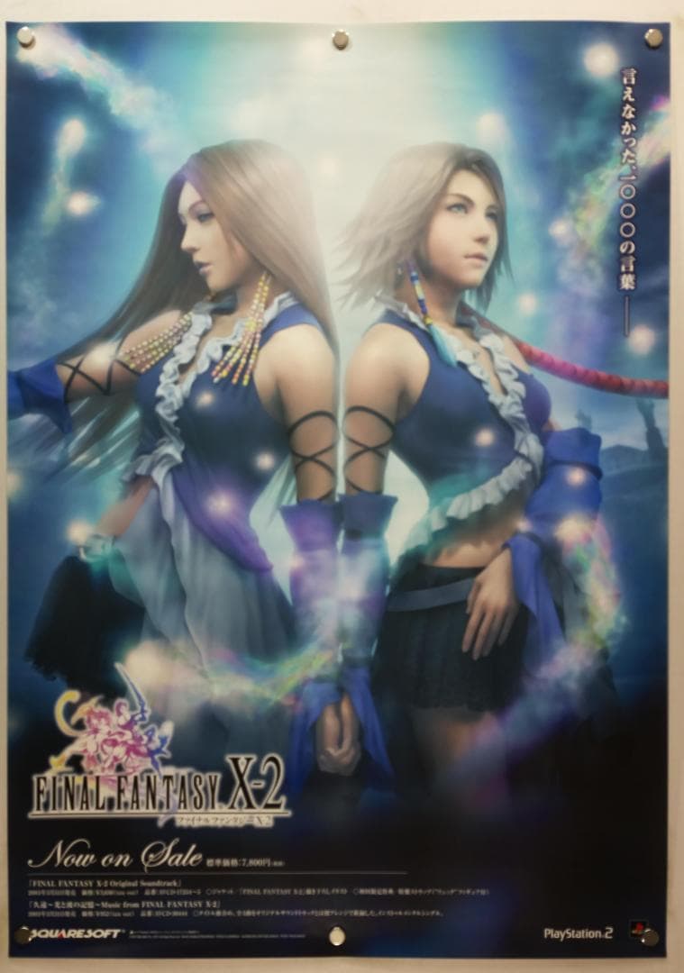 ファイナルファンタジーX　B2ポスター