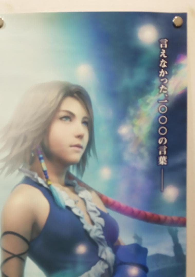 ファイナルファンタジーX　B2ポスター