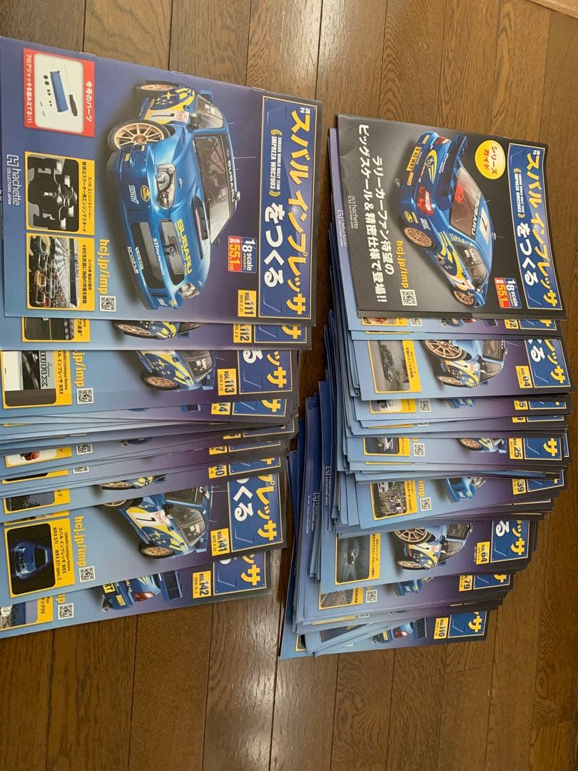 スバルインプレッサをつくる