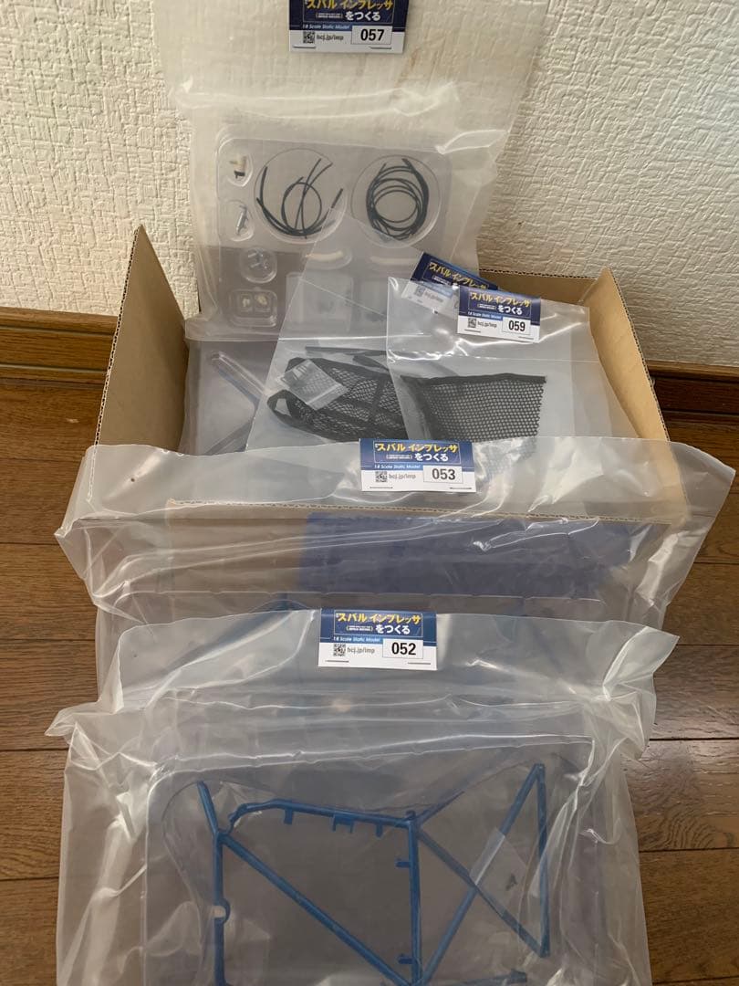 スバルインプレッサをつくる