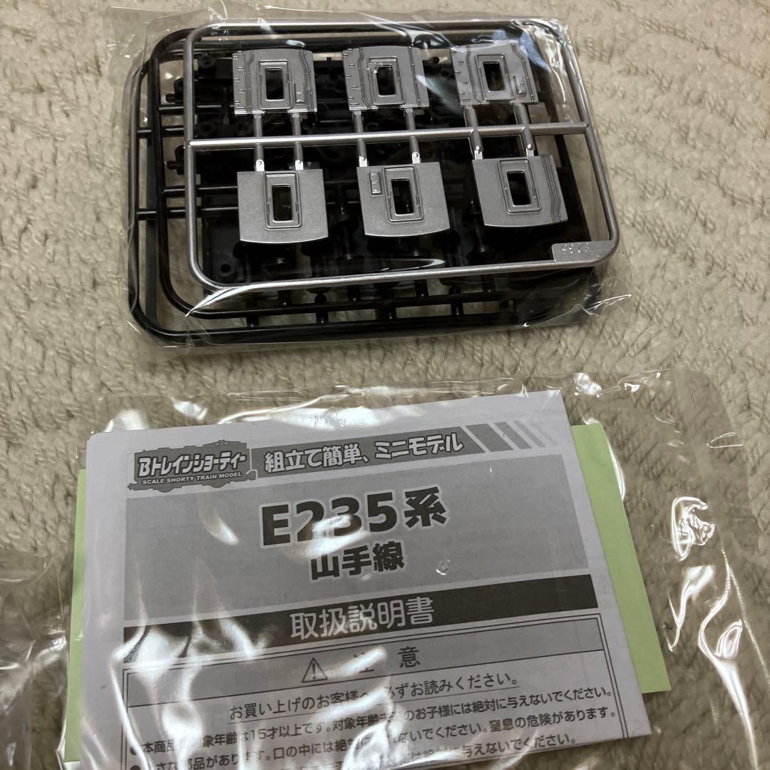 E235系　山手線　11両セット　箱開封　袋未開封　Bトレインショーティー